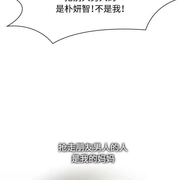 [Manhwa] Get married when you're crazy Plot, mature woman wife#[131P]-33