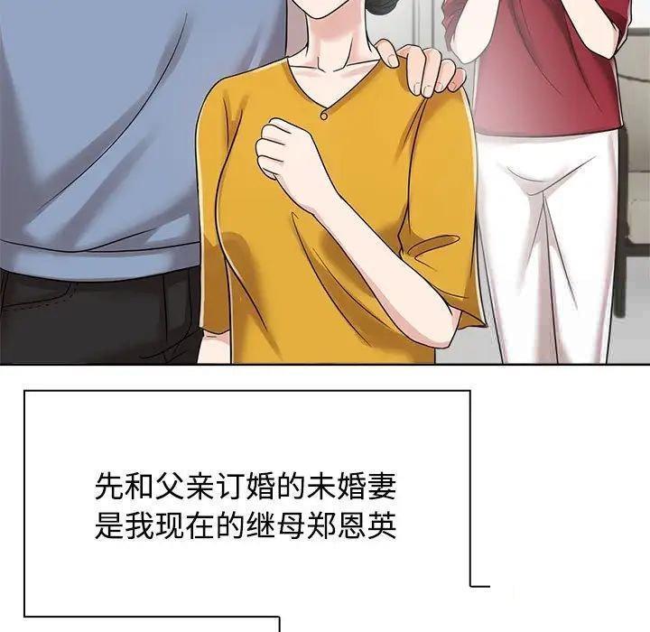 [Manhwa] Get married when you're crazy Plot, mature woman wife#[131P]-35