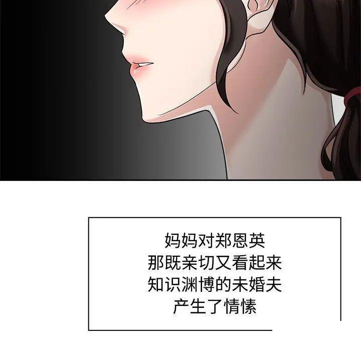 [Manhwa] Get married when you're crazy Plot, mature woman wife#[131P]-37