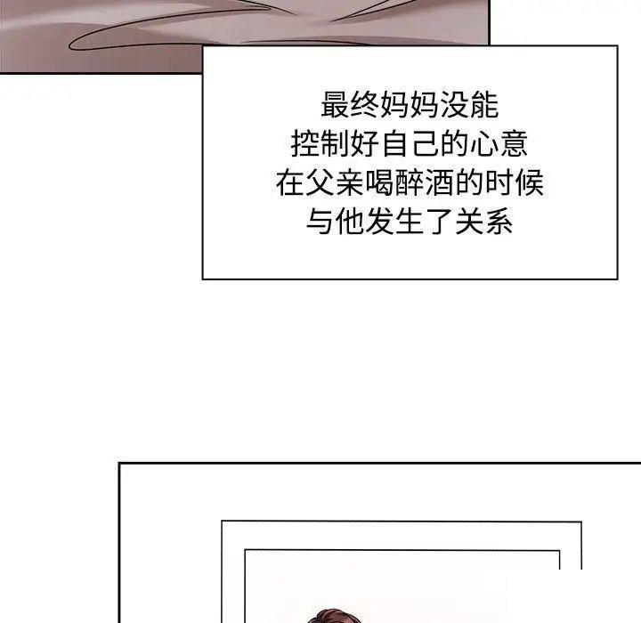 [Manhwa] Get married when you're crazy Plot, mature woman wife#[131P]-39