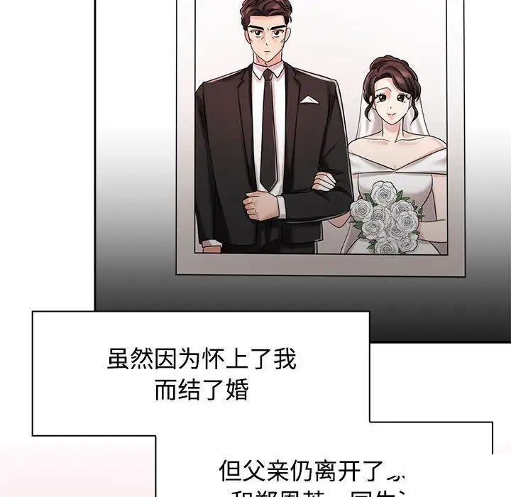 [Manhwa] Get married when you're crazy Plot, mature woman wife#[131P]-40