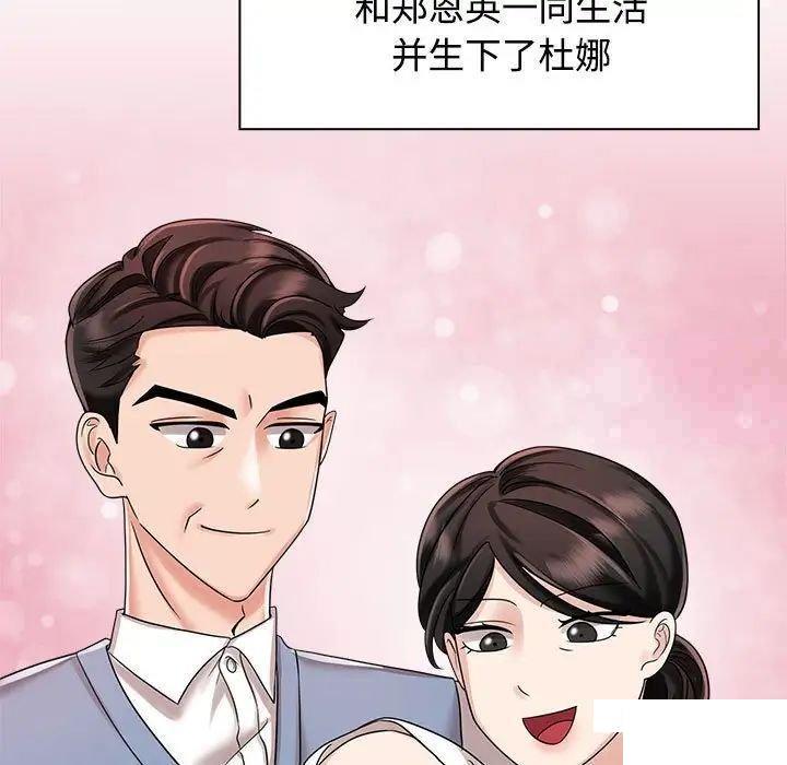 [Manhwa] Get married when you're crazy Plot, mature woman wife#[131P]-41