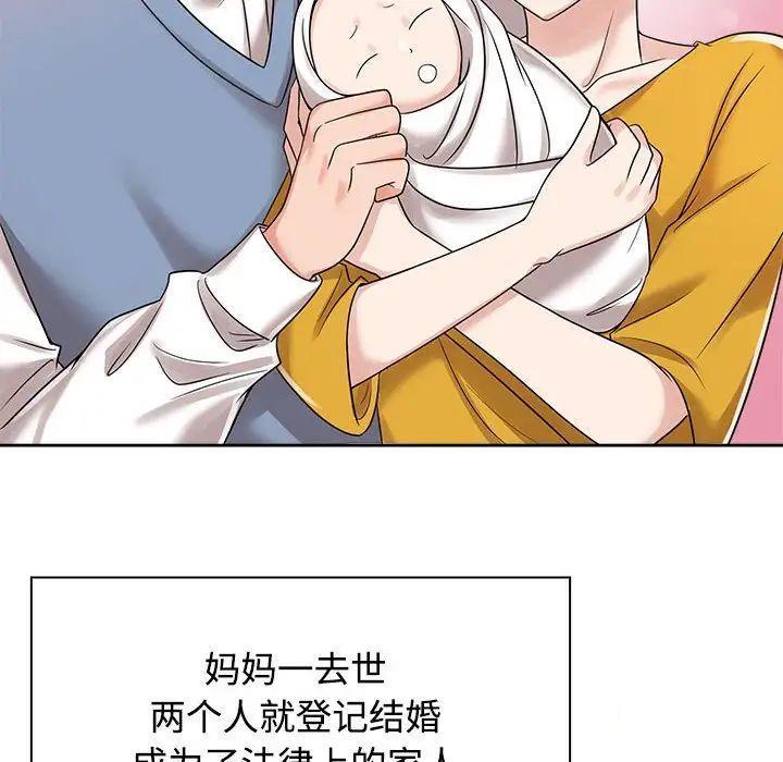 [Manhwa] Get married when you're crazy Plot, mature woman wife#[131P]-42