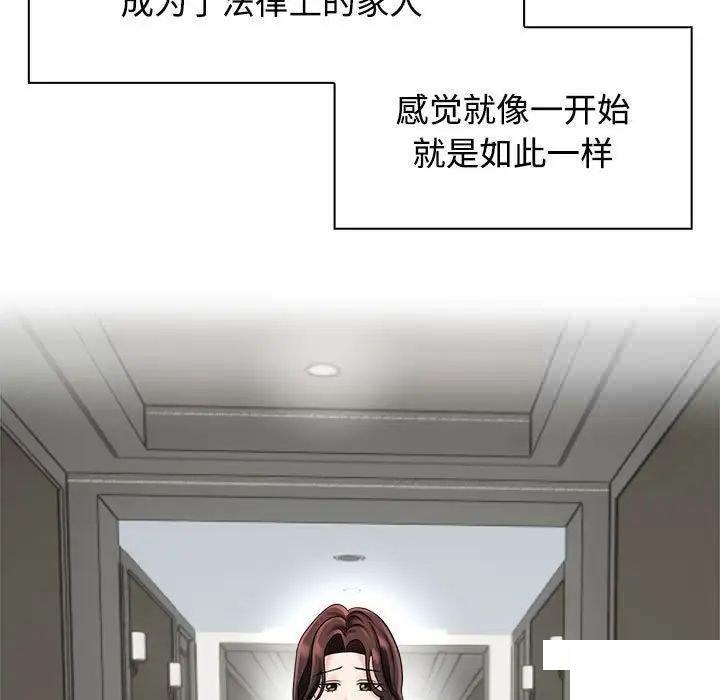 [Manhwa] Get married when you're crazy Plot, mature woman wife#[131P]-43