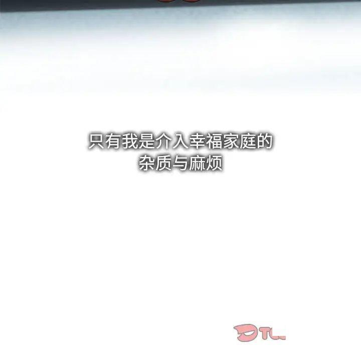 [Manhwa] Get married when you're crazy Plot, mature woman wife#[131P]-45