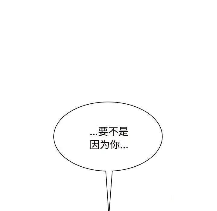 [Manhwa] Get married when you're crazy Plot, mature woman wife#[131P]-49