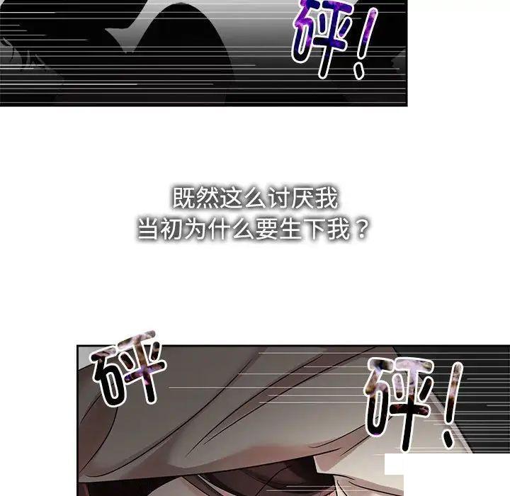 [Manhwa] Get married when you're crazy Plot, mature woman wife#[131P]-52