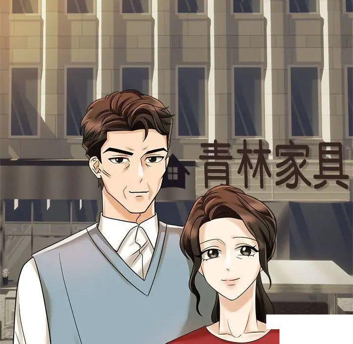 [Manhwa] Get married when you're crazy Plot, mature woman wife#[131P]-55