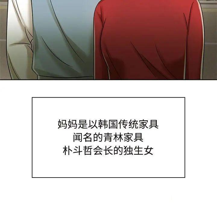 [Manhwa] Get married when you're crazy Plot, mature woman wife#[131P]-56