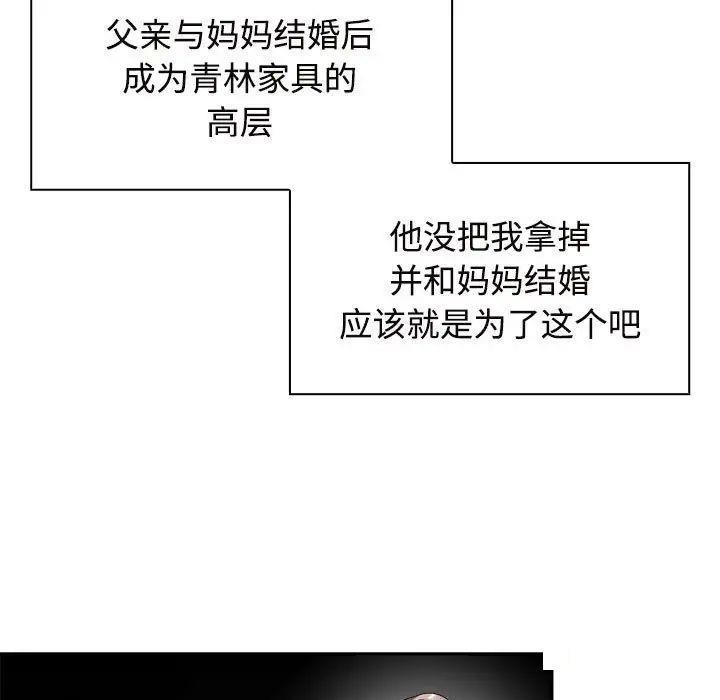 [Manhwa] Get married when you're crazy Plot, mature woman wife#[131P]-59