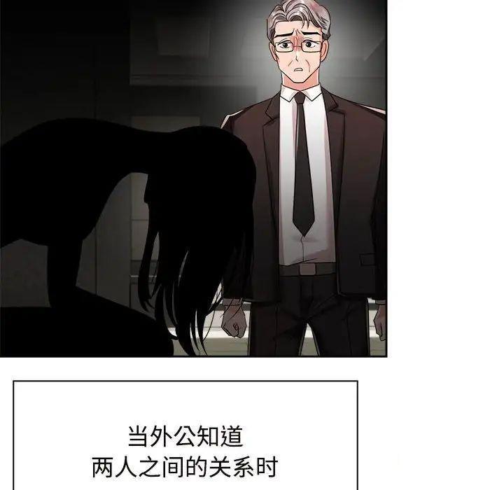 [Manhwa] Get married when you're crazy Plot, mature woman wife#[131P]-60