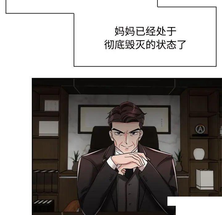 [Manhwa] Get married when you're crazy Plot, mature woman wife#[131P]-61