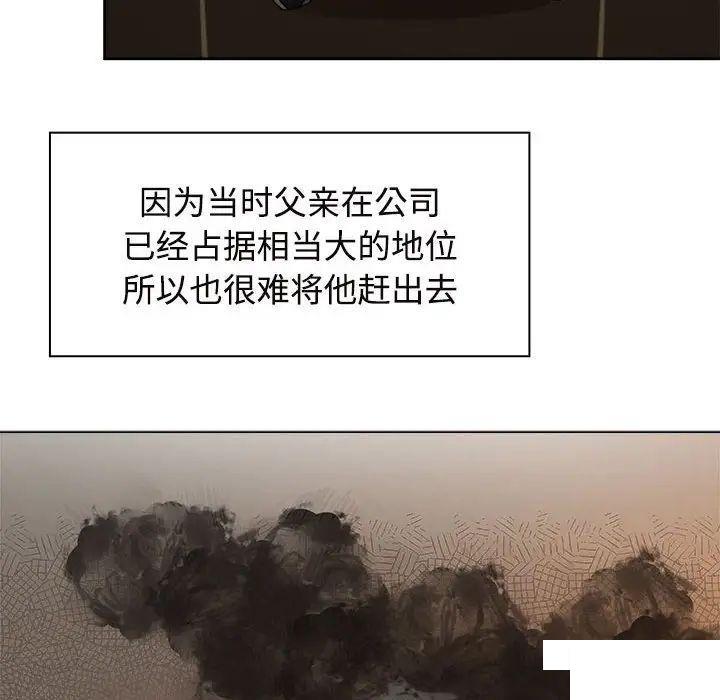 [Manhwa] Get married when you're crazy Plot, mature woman wife#[131P]-62