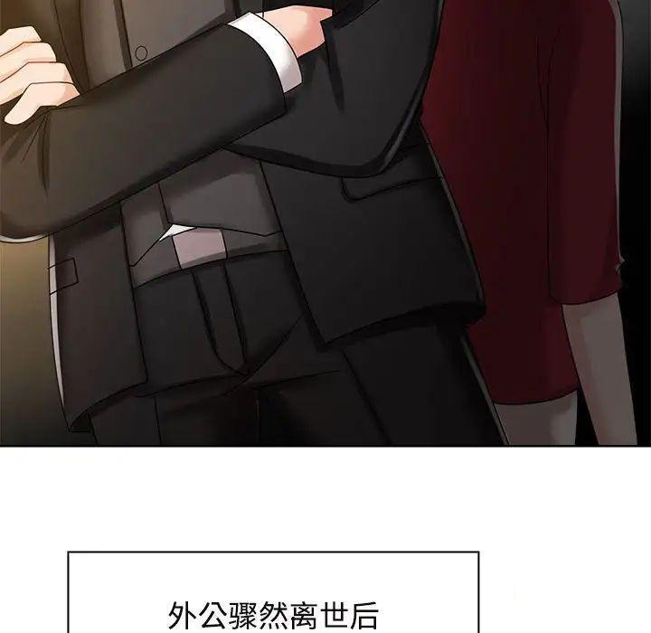 [Manhwa] Get married when you're crazy Plot, mature woman wife#[131P]-67