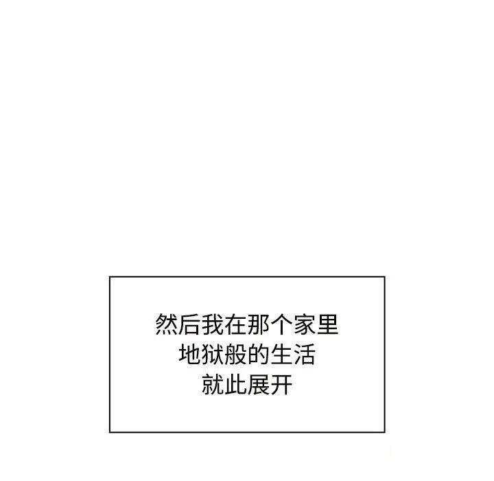 [Manhwa] Get married when you're crazy Plot, mature woman wife#[131P]-69