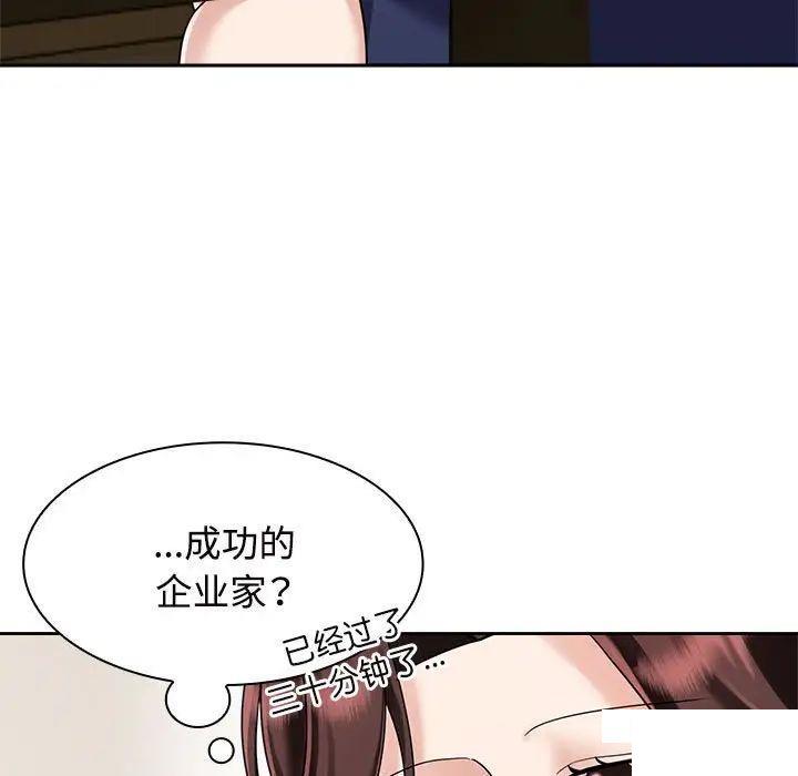 [Manhwa] Get married when you're crazy Plot, mature woman wife#[131P]-7