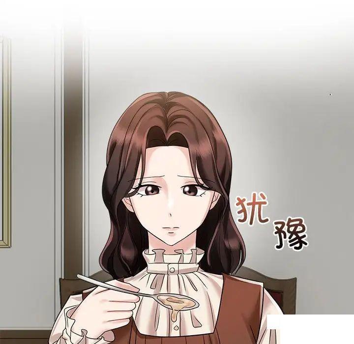[Manhwa] Get married when you're crazy Plot, mature woman wife#[131P]-70