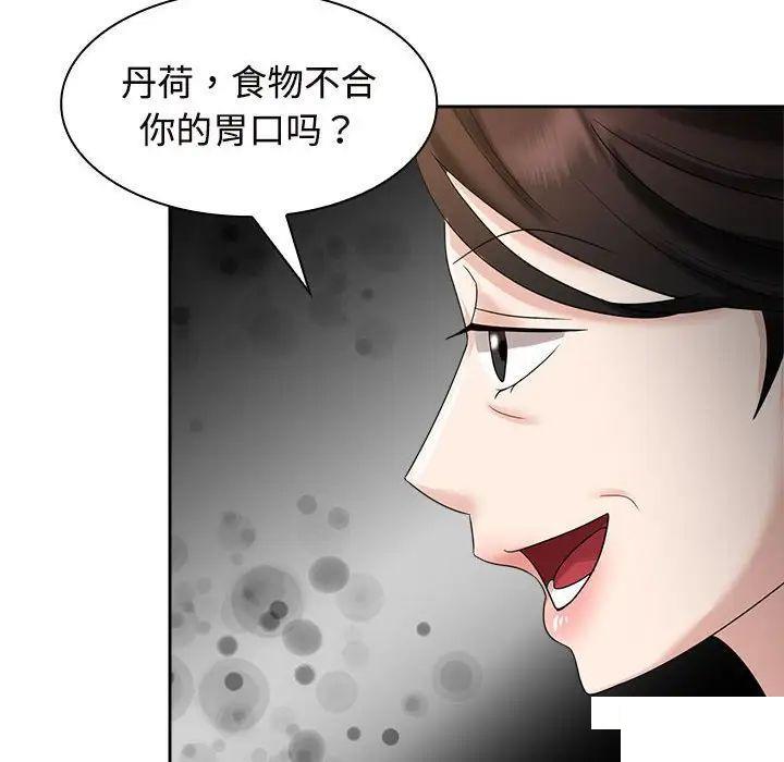 [Manhwa] Get married when you're crazy Plot, mature woman wife#[131P]-72