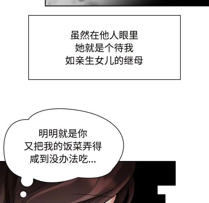 [Manhwa] Get married when you're crazy Plot, mature woman wife#[131P]-73