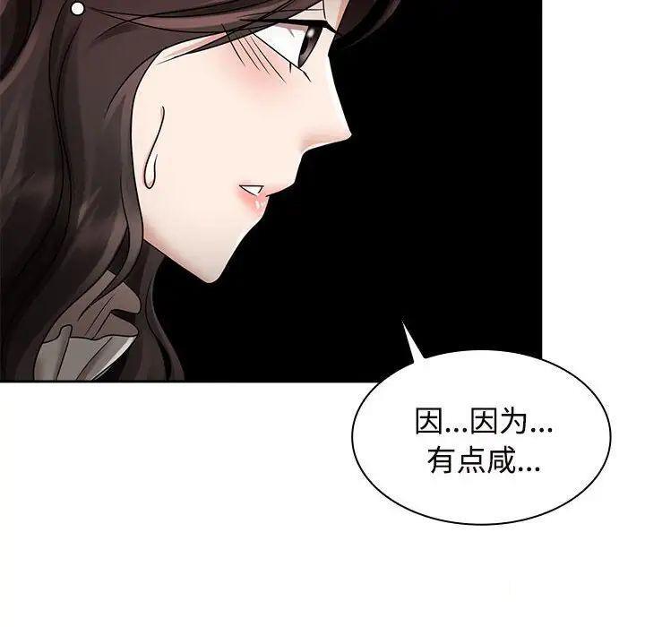 [Manhwa] Get married when you're crazy Plot, mature woman wife#[131P]-74