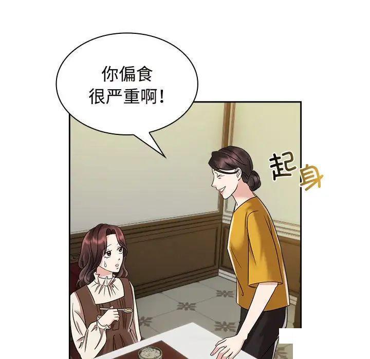 [Manhwa] Get married when you're crazy Plot, mature woman wife#[131P]-75