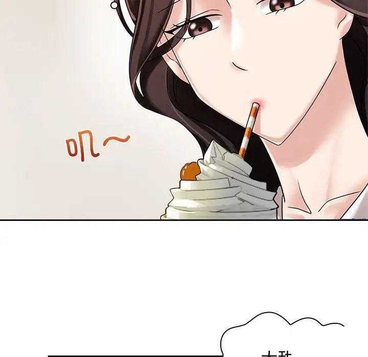 [Manhwa] Get married when you're crazy Plot, mature woman wife#[131P]-8