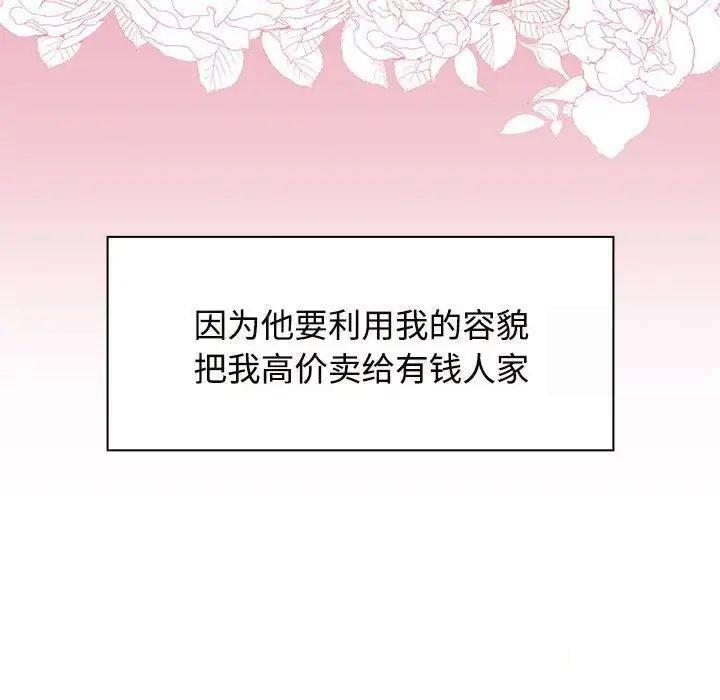 [Manhwa] Get married when you're crazy Plot, mature woman wife#[131P]-86