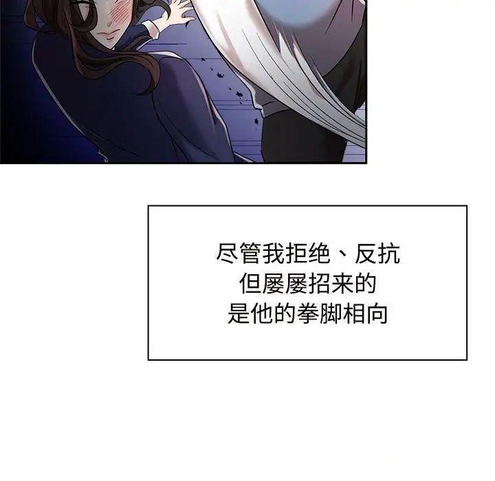 [Manhwa] Get married when you're crazy Plot, mature woman wife#[131P]-88