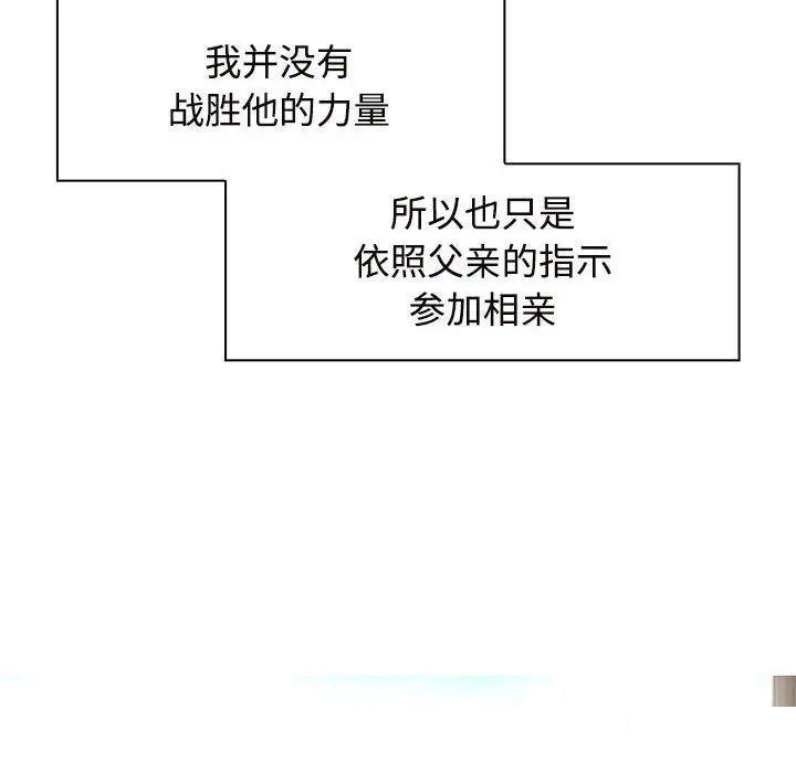 [Manhwa] Get married when you're crazy Plot, mature woman wife#[131P]-90