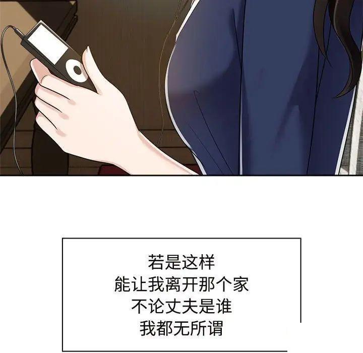 [Manhwa] Get married when you're crazy Plot, mature woman wife#[131P]-92