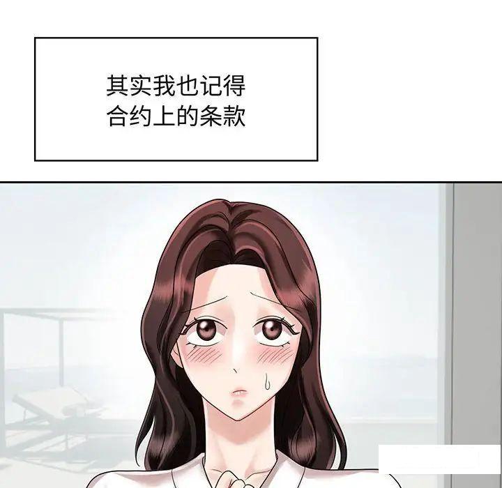 [Manhwa] Get married when you're crazy Plot, mature woman wife#[99P]-10
