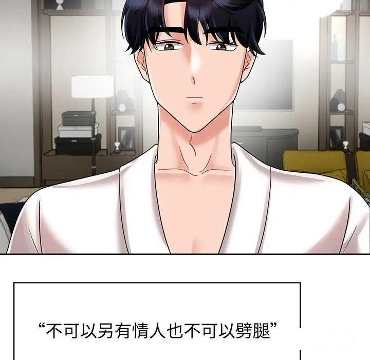 [Manhwa] Get married when you're crazy Plot, mature woman wife#[99P]-12