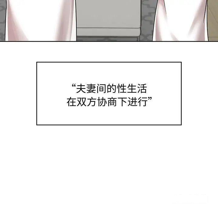 [Manhwa] Get married when you're crazy Plot, mature woman wife#[99P]-15