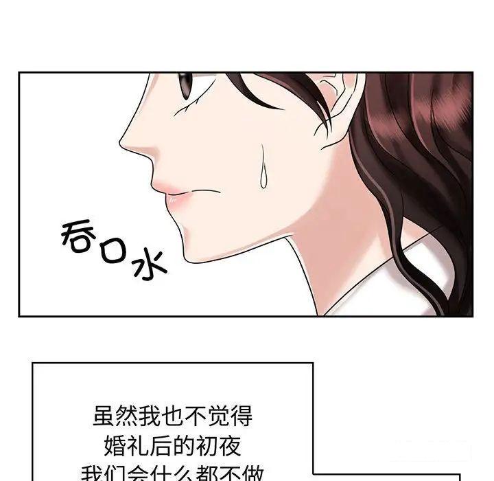 [Manhwa] Get married when you're crazy Plot, mature woman wife#[99P]-16