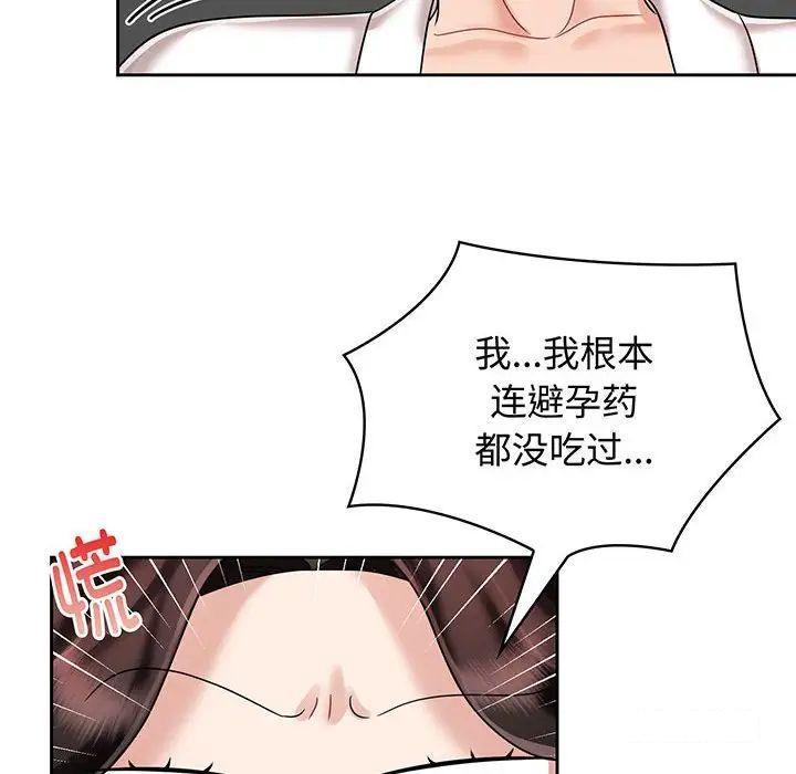 [Manhwa] Get married when you're crazy Plot, mature woman wife#[99P]-20