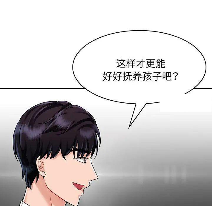 [Manhwa] Get married when you're crazy Plot, mature woman wife#[99P]-23