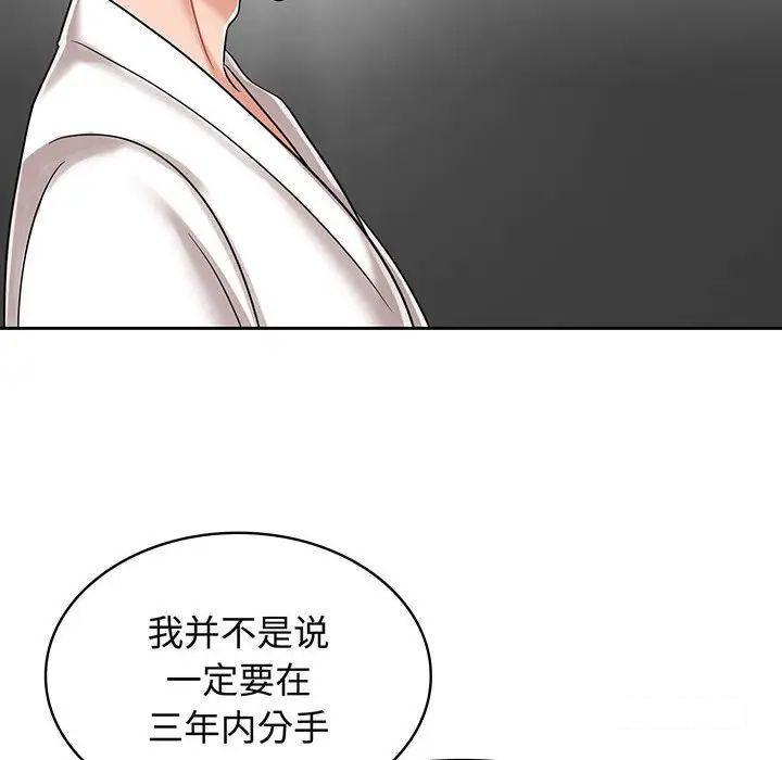 [Manhwa] Get married when you're crazy Plot, mature woman wife#[99P]-24