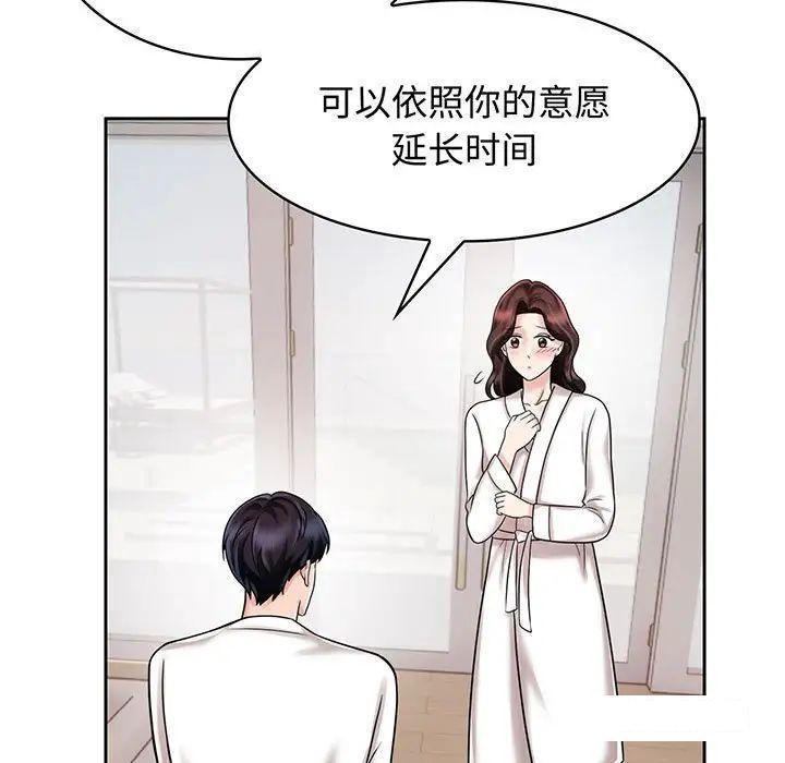 [Manhwa] Get married when you're crazy Plot, mature woman wife#[99P]-25