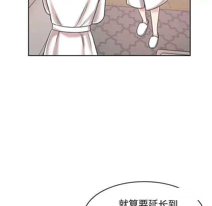 [Manhwa] Get married when you're crazy Plot, mature woman wife#[99P]-26