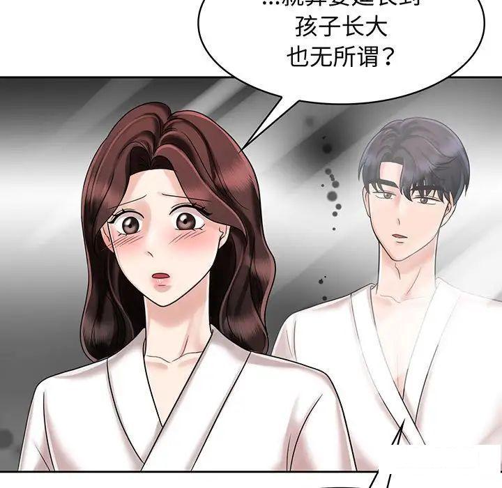 [Manhwa] Get married when you're crazy Plot, mature woman wife#[99P]-27