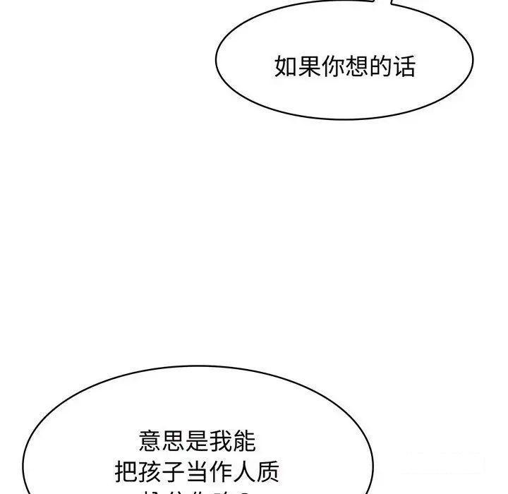 [Manhwa] Get married when you're crazy Plot, mature woman wife#[99P]-28