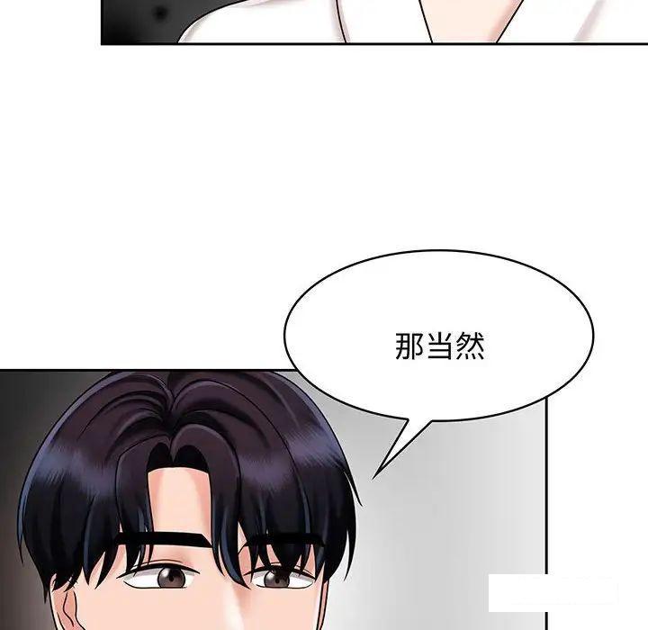 [Manhwa] Get married when you're crazy Plot, mature woman wife#[99P]-30