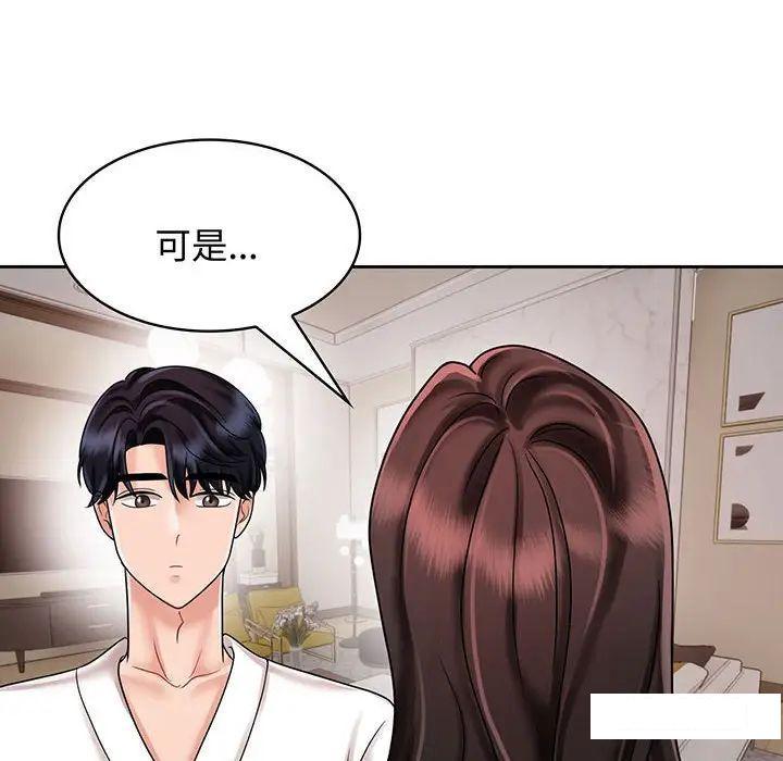 [Manhwa] Get married when you're crazy Plot, mature woman wife#[99P]-32