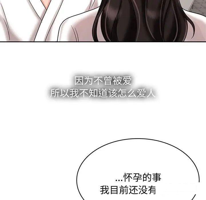 [Manhwa] Get married when you're crazy Plot, mature woman wife#[99P]-33