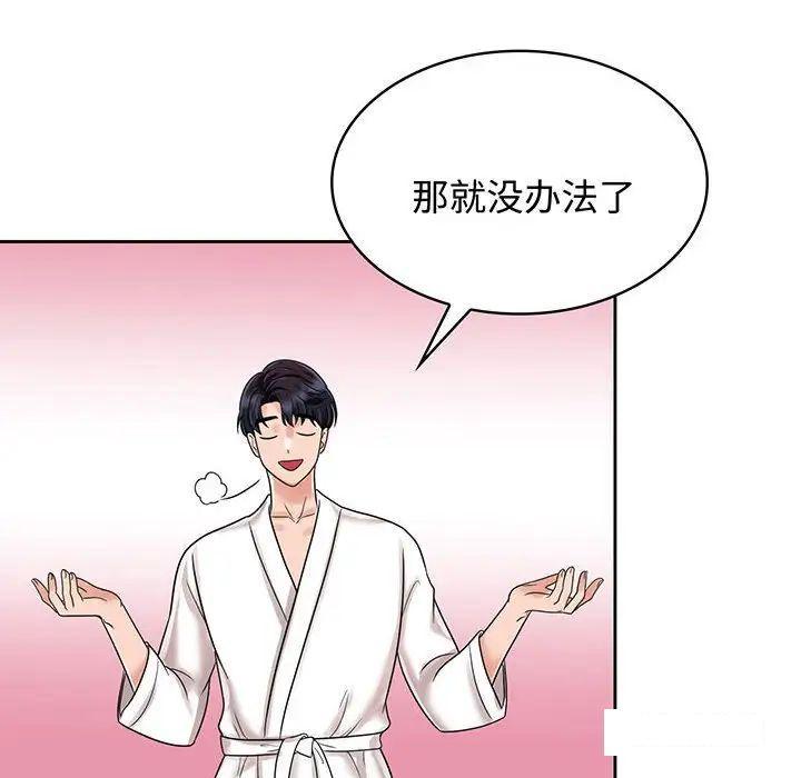 [Manhwa] Get married when you're crazy Plot, mature woman wife#[99P]-36