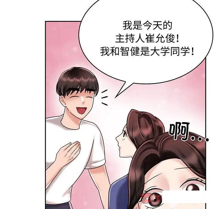 [Manhwa] Get married when you're crazy Plot, mature woman wife#[99P]-42