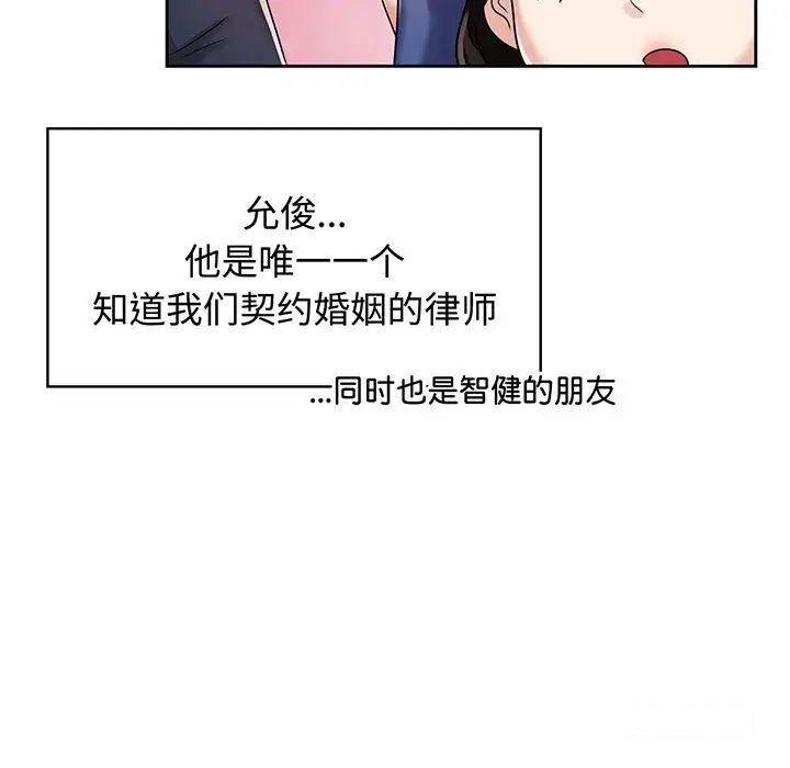 [Manhwa] Get married when you're crazy Plot, mature woman wife#[99P]-43