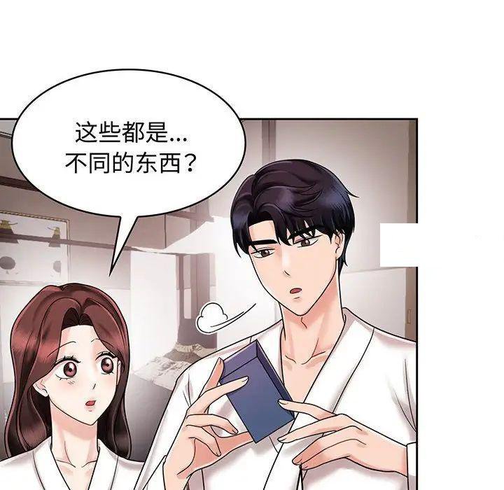 [Manhwa] Get married when you're crazy Plot, mature woman wife#[99P]-44