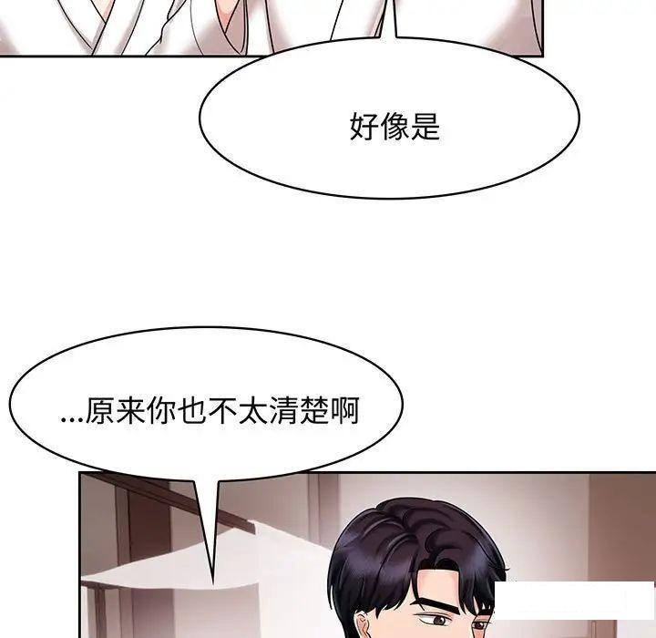 [Manhwa] Get married when you're crazy Plot, mature woman wife#[99P]-45