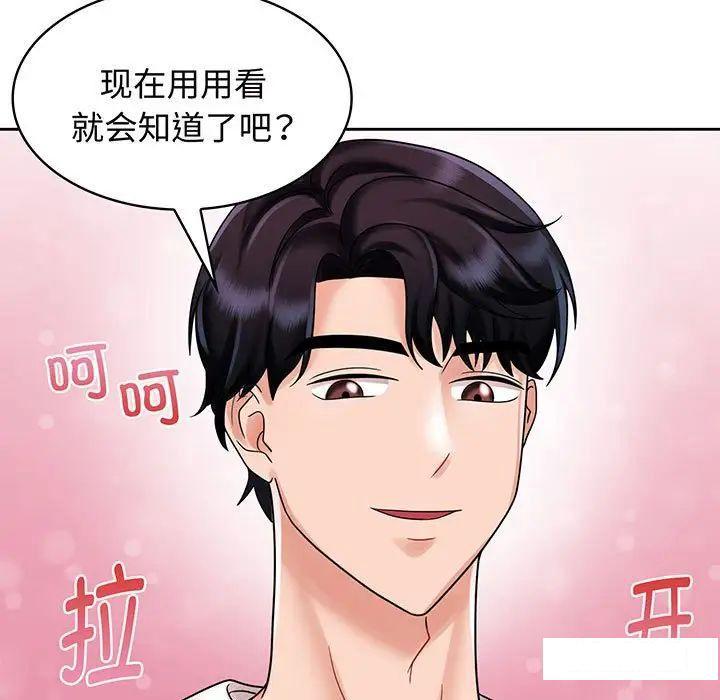 [Manhwa] Get married when you're crazy Plot, mature woman wife#[99P]-47